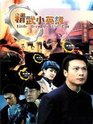 天子骄龙,一代帝王的传奇人生